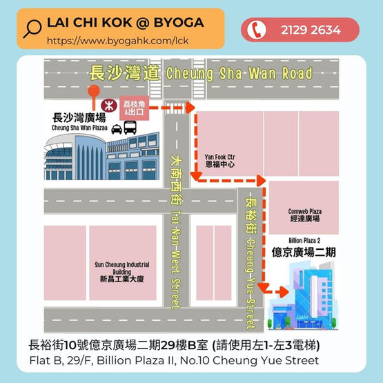 荔枝角Lai Chi Kok
​長裕街10號億京廣場二期29樓B室
(荔枝角地鐵站A出口)