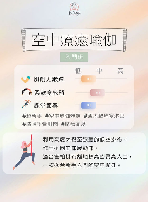 25-空中療癒✔️.jpg
