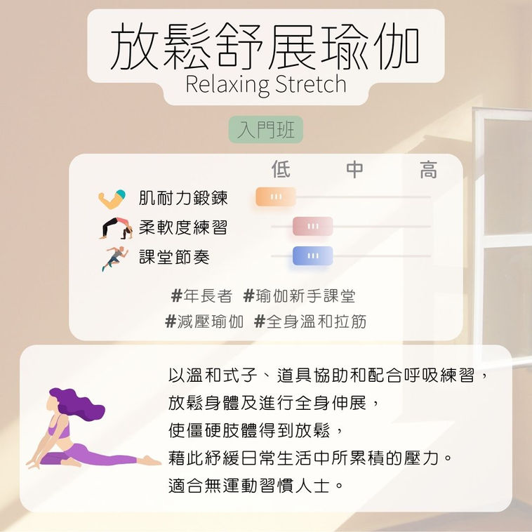 2-放鬆舒展✔️.jpg