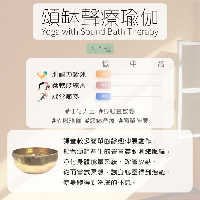 1-頌缽聲療✔️.jpg