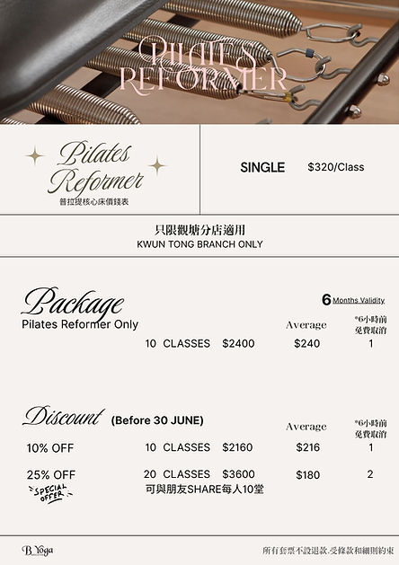 Reformer Package Price List.jpg