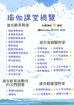 課堂程度.png
