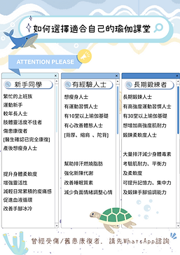 如何選擇適合自己的瑜伽課堂